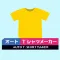 1枚からTシャツデザインが作れる!【オートTシャツメーカー】