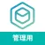 マッチボックス管理用