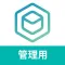 マッチボックス管理用