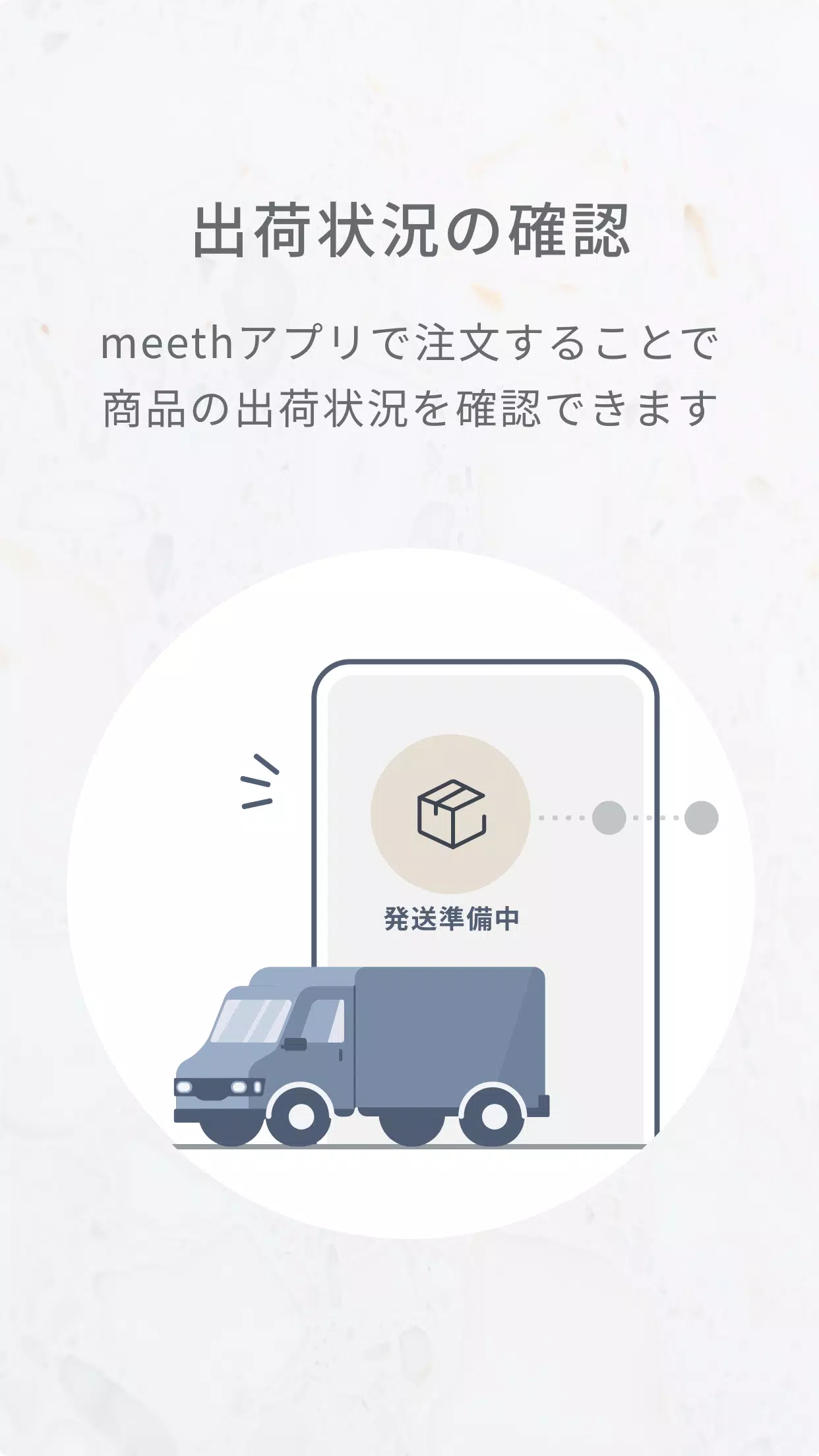 meeth store Screenshots
