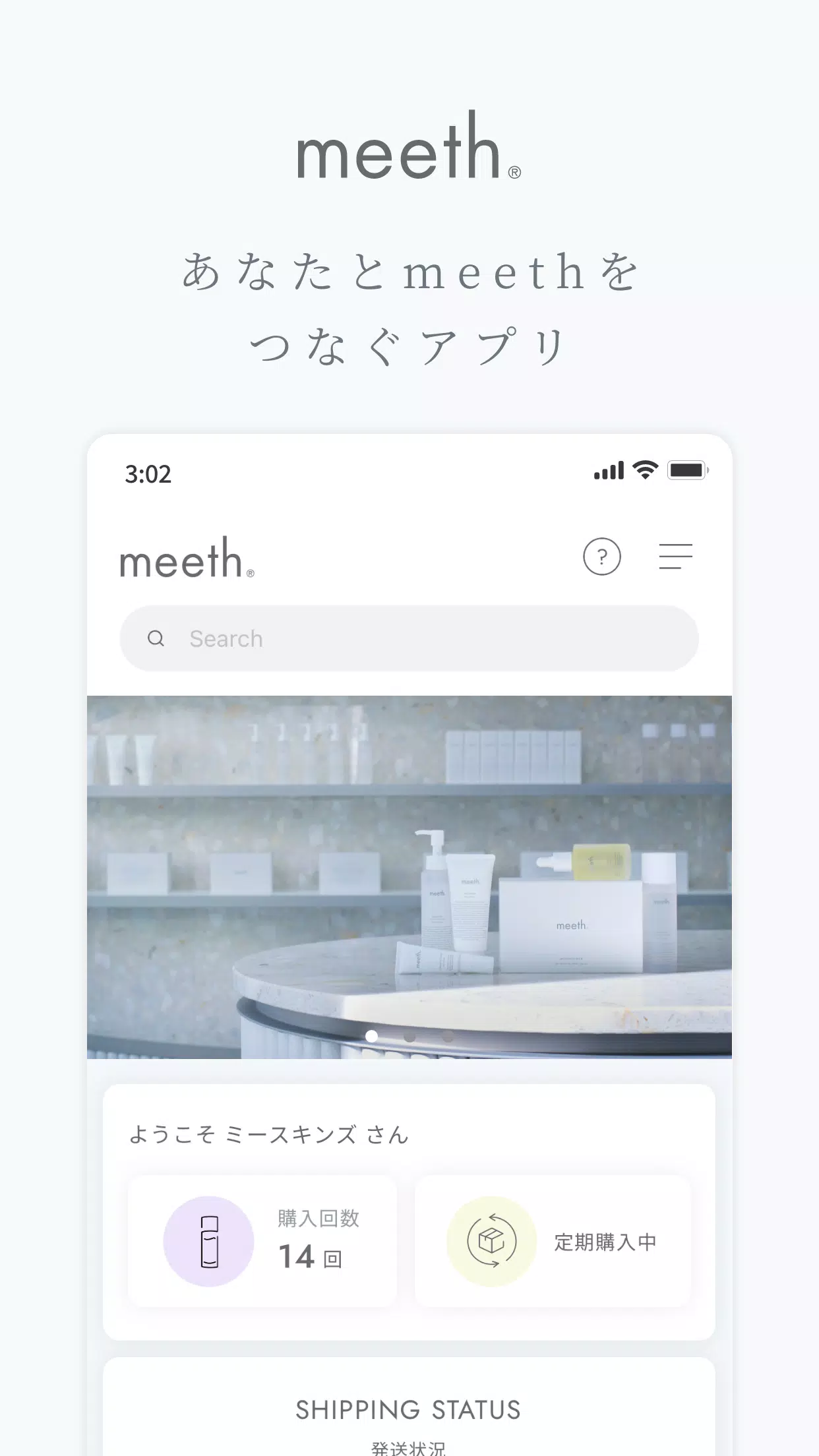 meeth store Screenshots