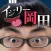 IJILLY OKADA HAZARD