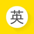 英文法　センター試験対策