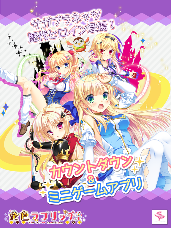 Capturas de tela do 金色美少女大作戦！ iPad 