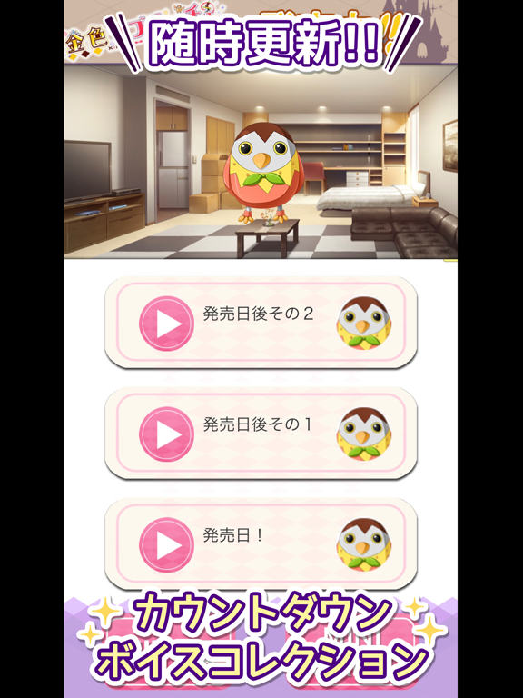 Capturas de tela do 金色美少女大作戦！ iPad 