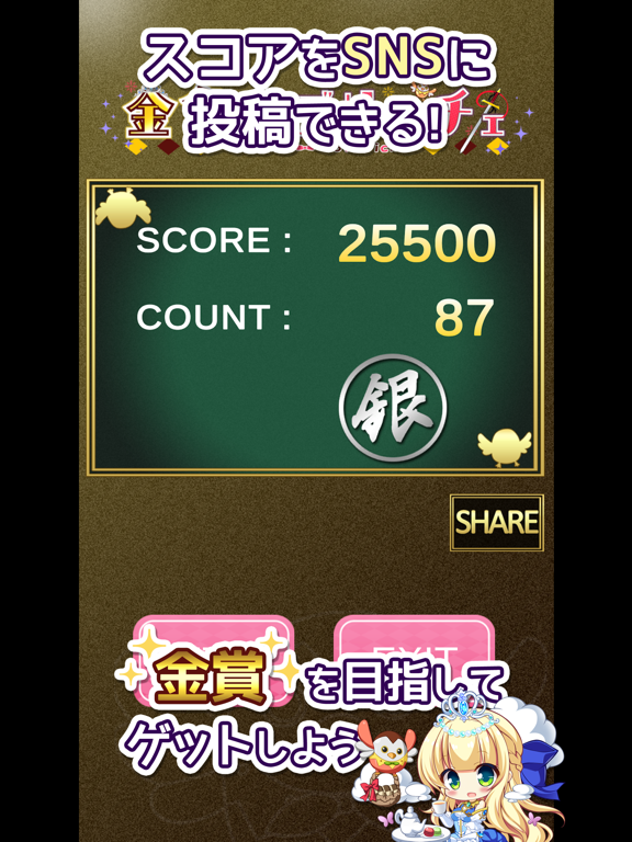 Capturas de tela do 金色美少女大作戦！ iPad 