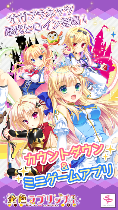 Capturas de tela do 金色美少女大作戦！