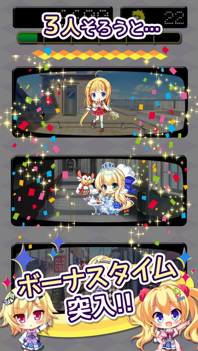Capturas de tela do 金色美少女大作戦！
