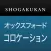 小学館 オックスフォード 英語コロケーション辞典