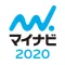 マイナビ2020　−就活準備・新卒情報アプリ−