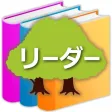 自費出版の森 リーダー