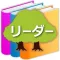 自費出版の森 リーダー