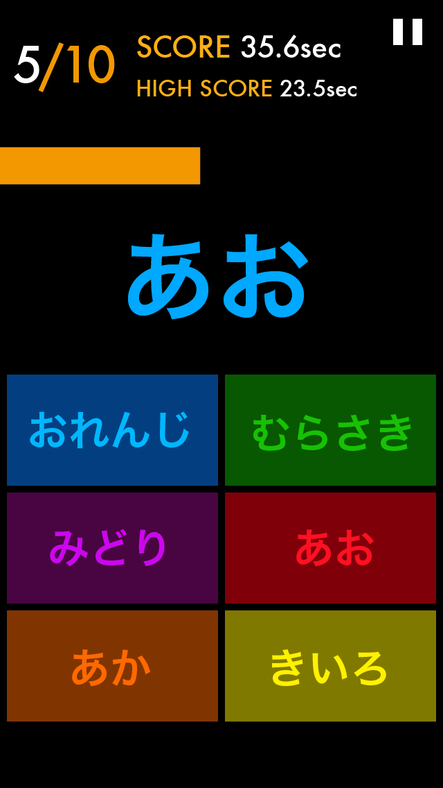 瞬間色識別 TRUE COLORS Screenshots