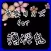 音楽クイズ for 薄桜鬼