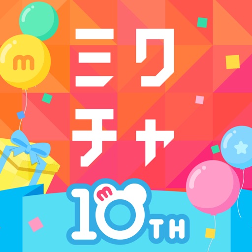 ミクチャ - ライブ配信&動画アプリ ミクチャ - ライブ配信&動画アプリ