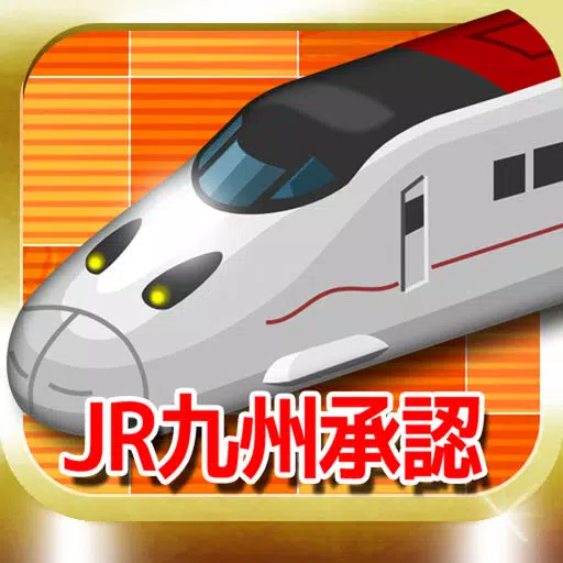 鉄ぽーかーJR九州編 鉄ぽーかーJR九州編