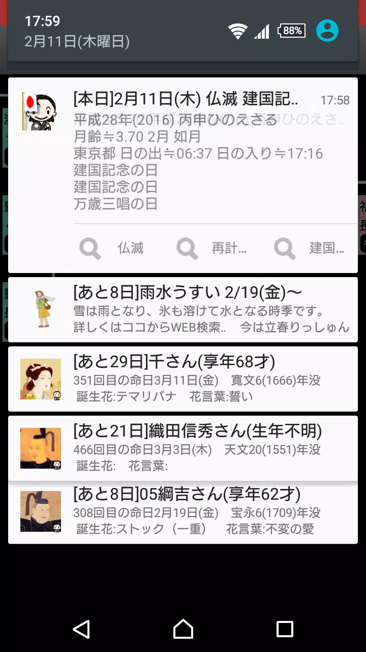 家族の系譜【安心安全の定番家系図アプリ】続柄もバッチリ表示! Screenshots