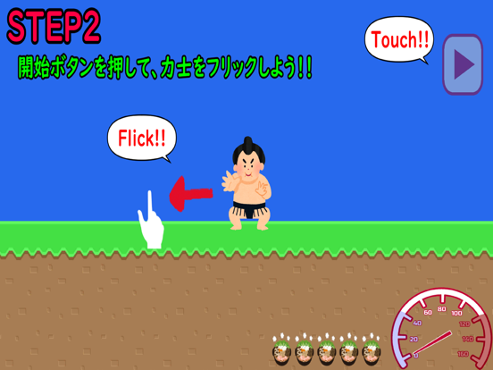 大相撲ロケット力士 iPad  스크린샷