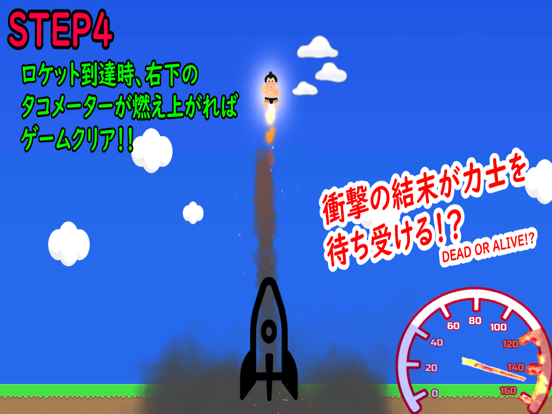 大相撲ロケット力士 iPad  스크린샷