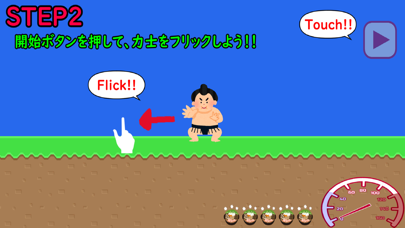 大相撲ロケット力士 스크린샷