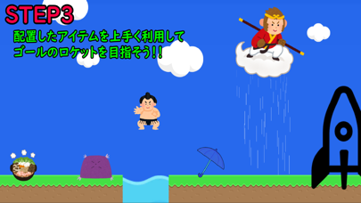 大相撲ロケット力士 스크린샷