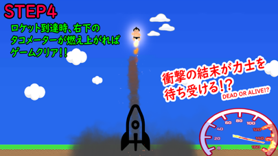 大相撲ロケット力士 스크린샷