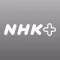 NHKプラス