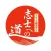 Yamaguchi tourist guide"志士への道"