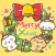 Kansaiben Naynko Christmas & New Year!