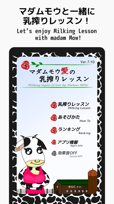 MilkingLesson Screenshots