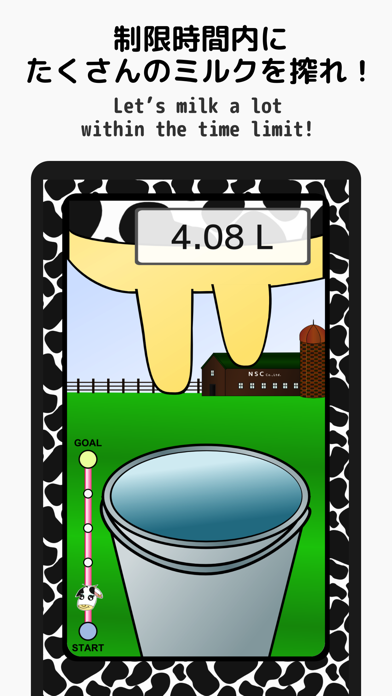 MilkingLesson Screenshots