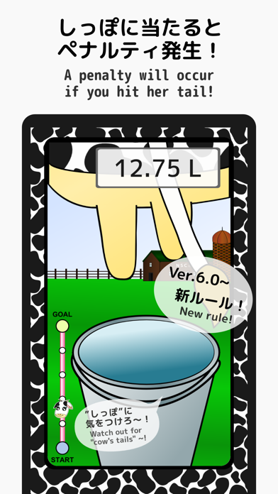 MilkingLesson Screenshots
