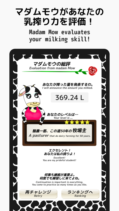 MilkingLesson Screenshots