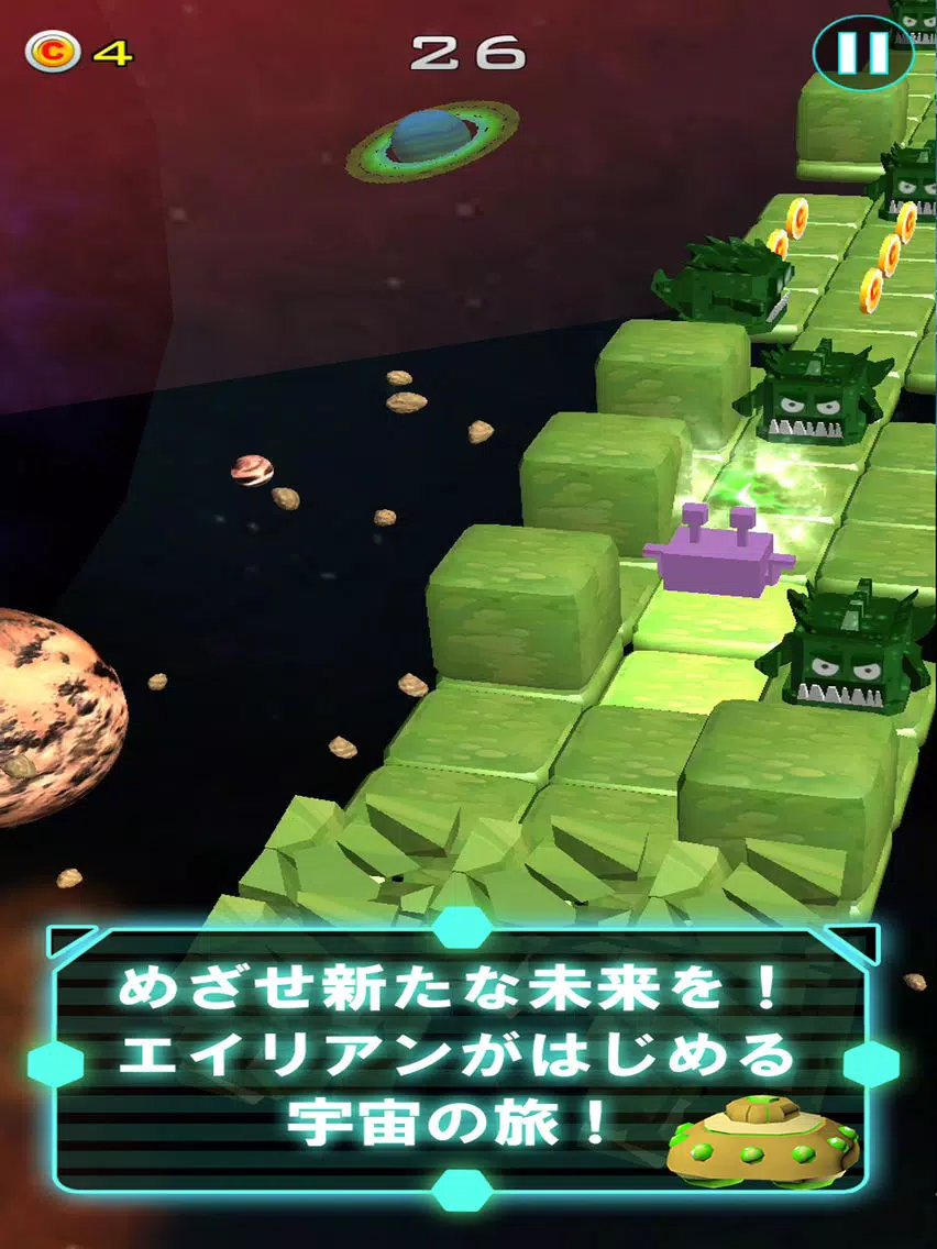 Capturas de pantalla de ギャラクシージャンプ〜宇宙の旅〜めざせ新たな未来へ iPad 