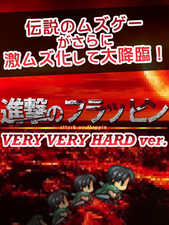 Capturas de pantalla de Attack on Flappin HARD ver. - for attack on titan iPad 