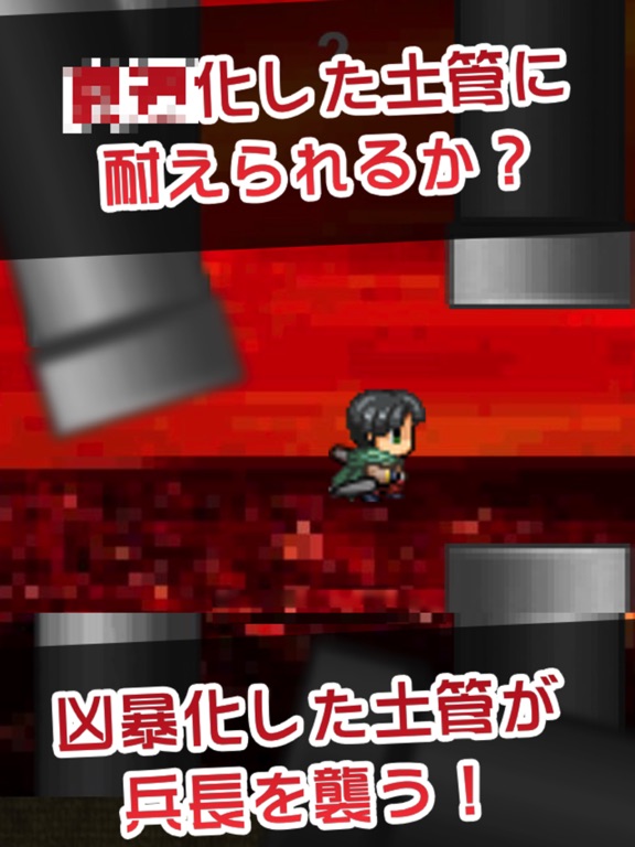 Capturas de pantalla de Attack on Flappin HARD ver. - for attack on titan iPad 