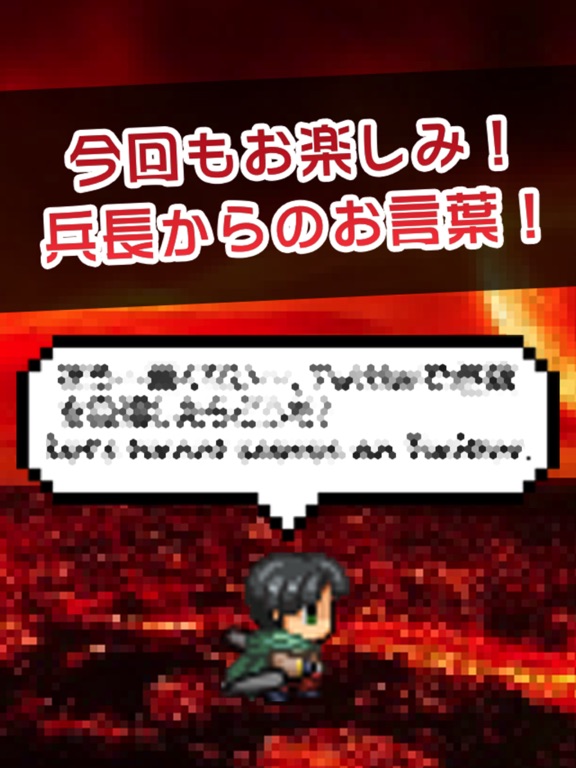 Capturas de pantalla de Attack on Flappin HARD ver. - for attack on titan iPad 