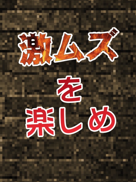 Capturas de pantalla de Attack on Flappin HARD ver. - for attack on titan iPad 