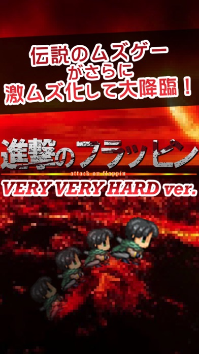 Capturas de pantalla de Attack on Flappin HARD ver. - for attack on titan