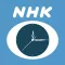 NHKとけい