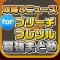 攻略ニュースまとめ速報 for ブリーチ ブレイブソウル（ブレソル）