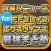 ニュースまとめ for ファイナルファンタジー ブレイブエクスヴィアス(FFBE)