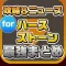 攻略ニュースまとめ速報 for Hearthstone: Heroes of Warcraft(ハースストーン)
