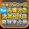 攻略ニュースまとめ for 人喰いの大鷲トリコ