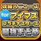 攻略ニュースまとめ for アイドルマスタープラチナスターズ(アイマス)
