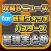 攻略ニュースまとめ速報 for 妖怪ウォッチバスターズ