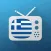 1TV - Τηλεόραση στην Ελλάδα