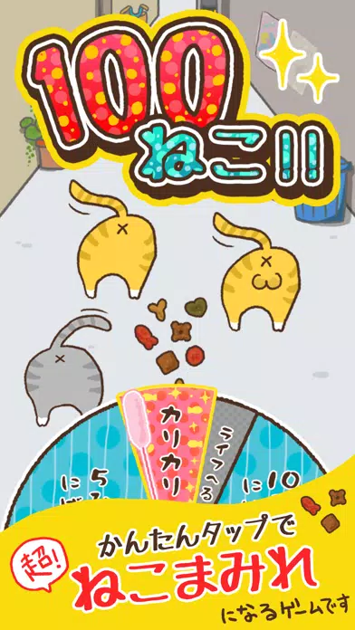 Скриншоты 100 neco!! -Full of Cats-