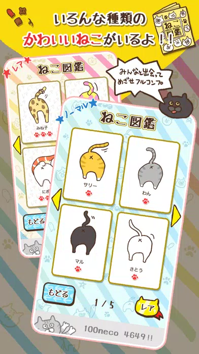 Скриншоты 100 neco!! -Full of Cats-
