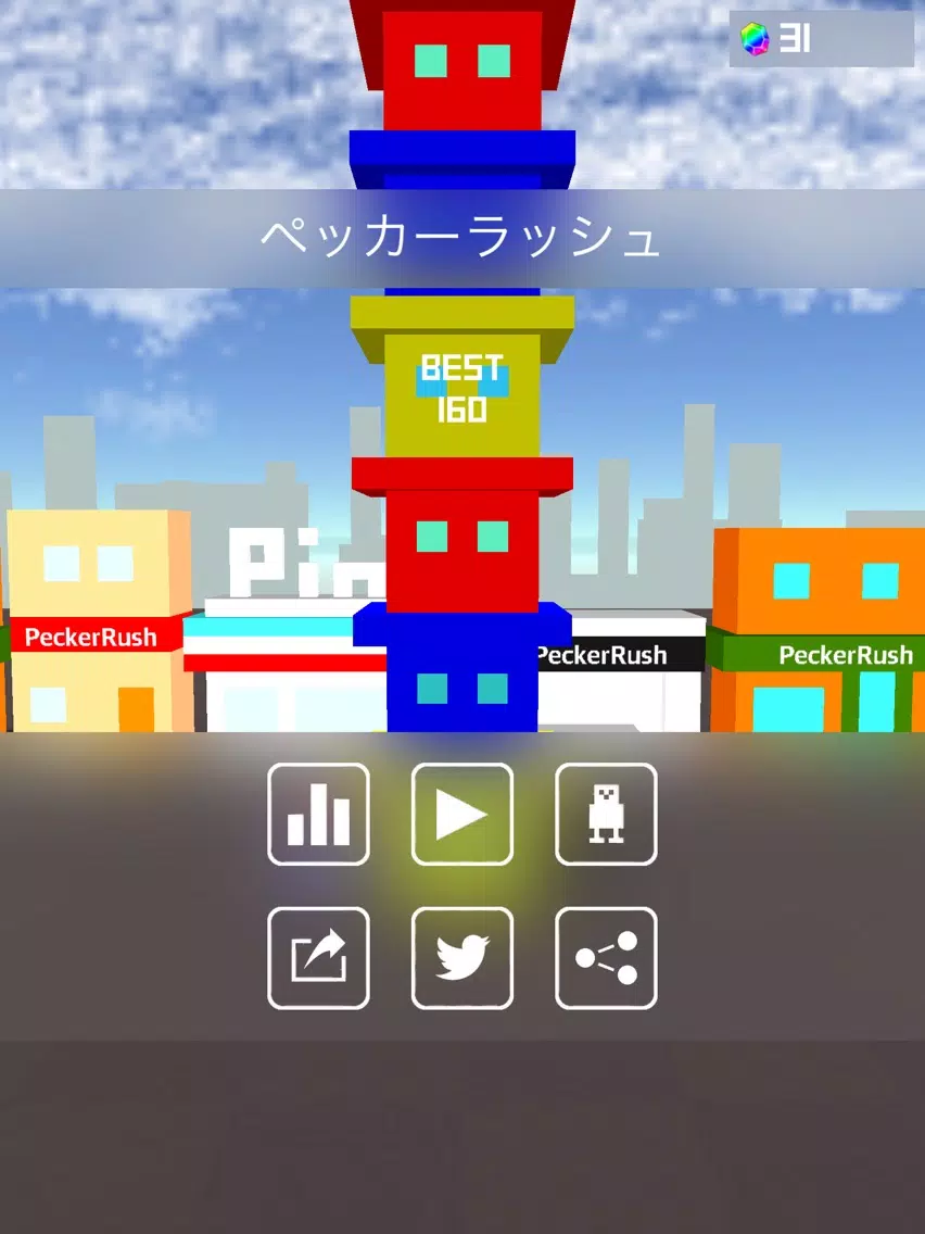 ペッカーラッシュ iPad Screenshots